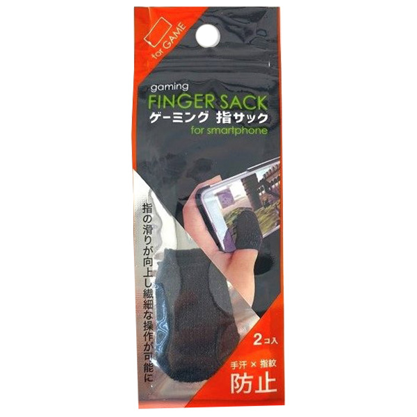スマートフォン用指サック 2個入